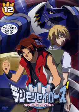 DVD Savers 12